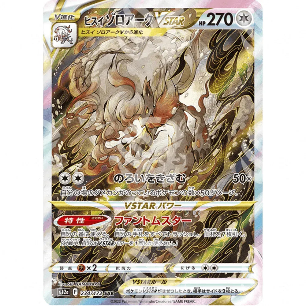 VSTAR Universe - s12a - Hisuian Zoroark VSTAR - Secret Rare 234/172 - Warcard