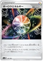 Shiny Star V - S4a - Aurora Energy - 187/190 - Warcard