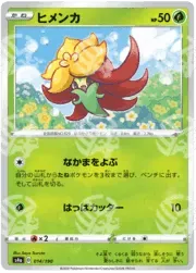 Shiny Star V - S4a - Gossifleur - 014/190 - Warcard