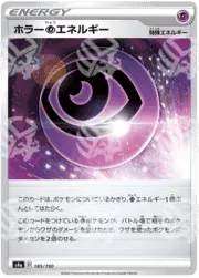 Shiny Star V - S4a - Horror [P] Energy - 185/190 - Warcard