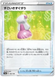 Shiny Star V - S4a - Hyper Potion - 160/190 - Warcard