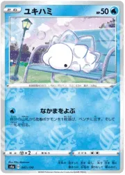 Shiny Star V - S4a - Snom - 047/190 - Warcard