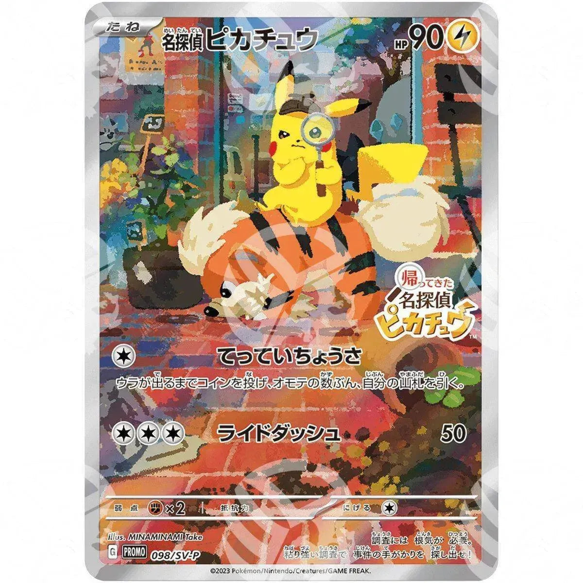 Detective Pikachu Promo 098/SV-P - Warcard